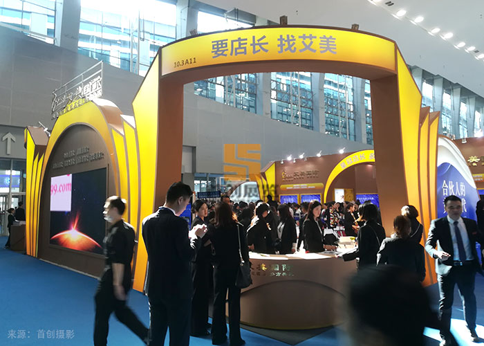 艾美國際 展示展覽設(shè)計(圖1)