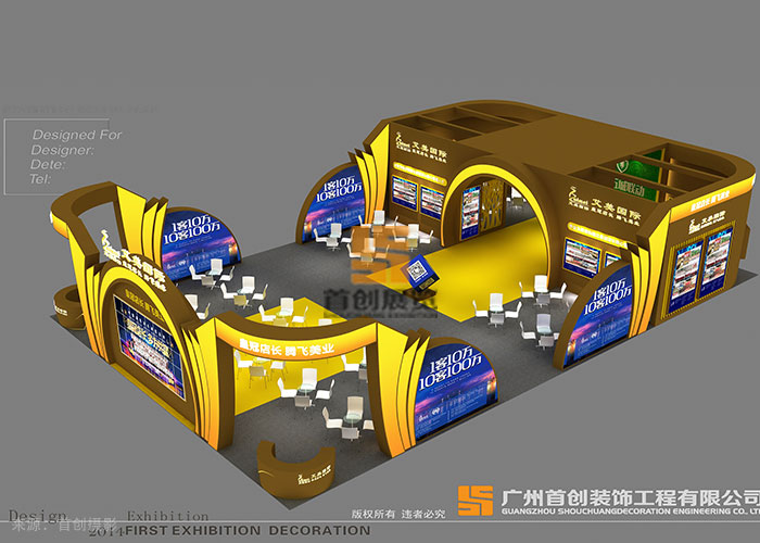 艾美國際 展示展覽設(shè)計(圖3)